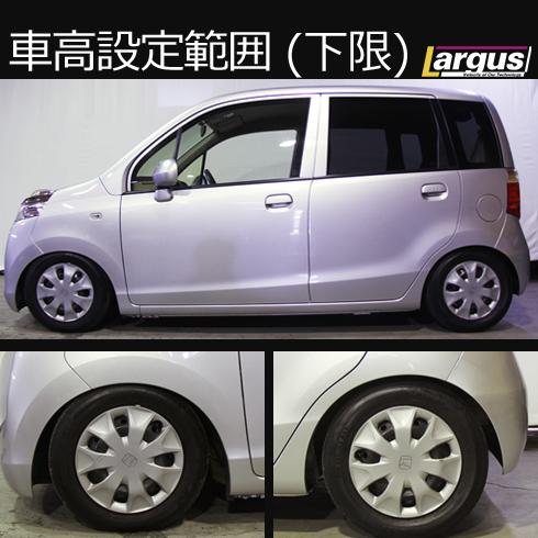 Largus Online Shop ホンダ ライフ Jc1 2wd Speck 車高調キット