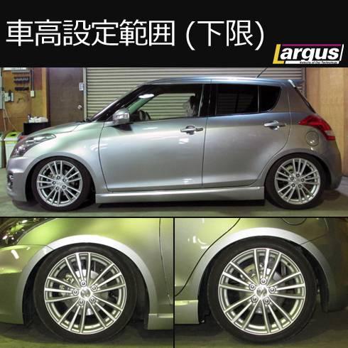 スイフトスポーツ　zc33s  車高調　ラルグス　スペックS