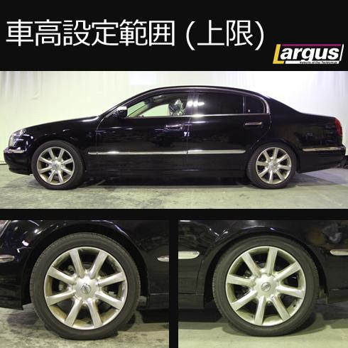 LARGUS ONLINE SHOP / ニッサン シーマ GF 2WD SpecD 車高調キット