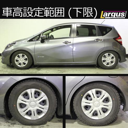 Largus Online Shop ニッサン ノート E Power He12 2wd Specs 車高調キット