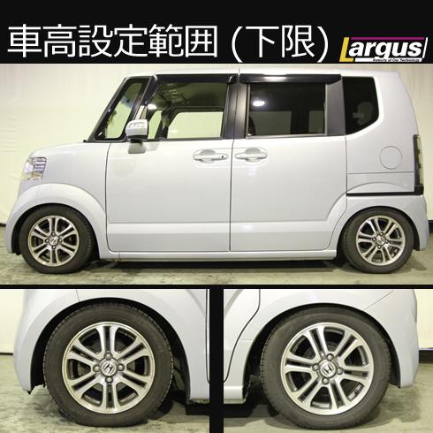 Largus Online Shop ホンダ N Box Jf2 4wd Speck 車高調キット